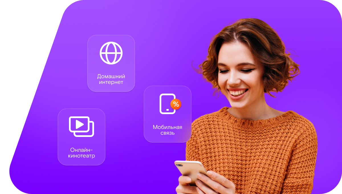 Промо-тарифы Ростелеком в&nbsp;село Хоринцы (Республика Саха (Якутия))